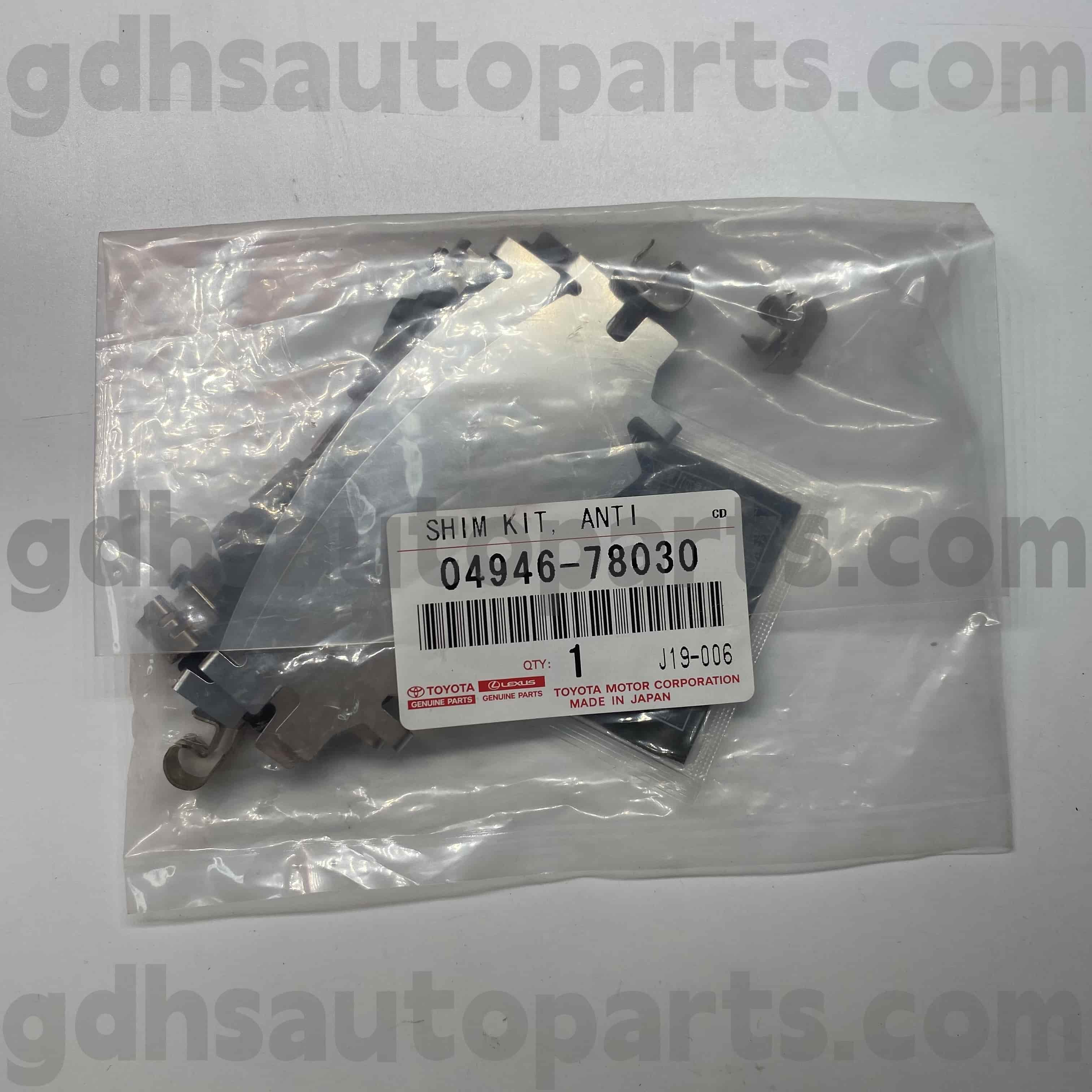 04946-78030 Toyota справжні запчастини гальмові звукові утеплення для Harrier/Hybrid, NX200T/300H Шасі №. ASU60