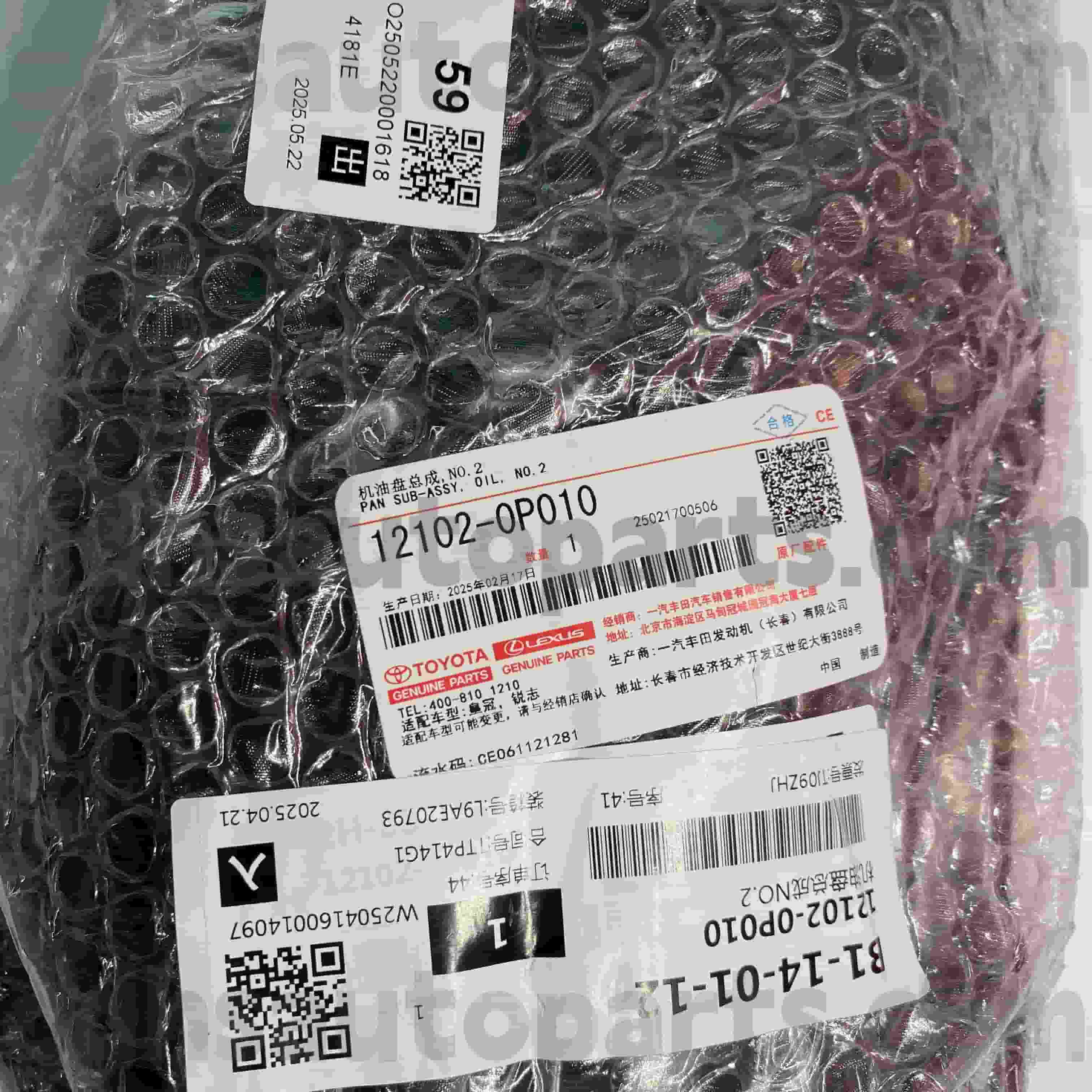 12102-0P010 Масляний піддон оригінальних запчастин Toyota для CROWN, шасі REIZ № GRX122/13# GRS18#/20