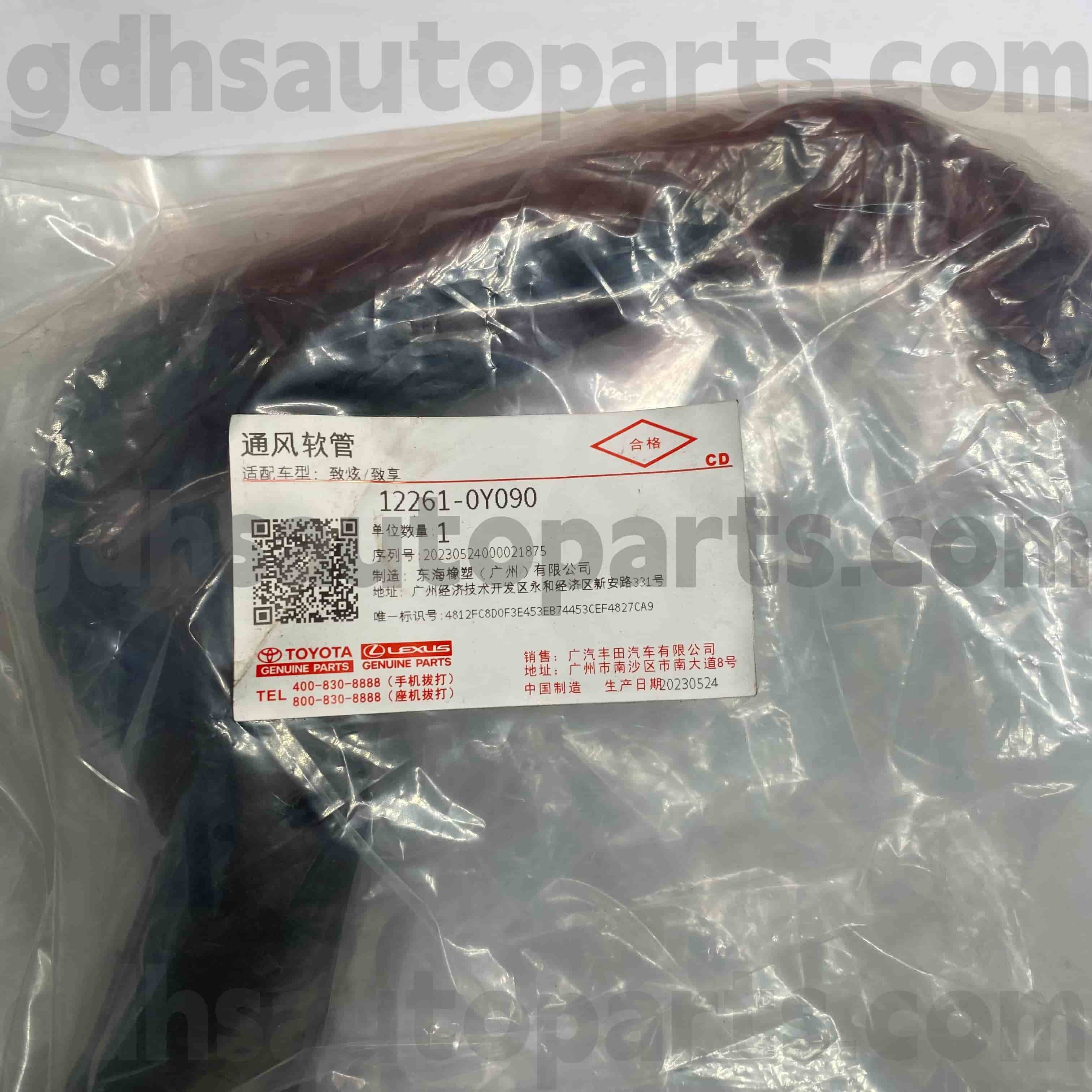 12261-0Y090 Toyota Genuine Parts Вихлопна труба для YARIS Chassis NO.7NRFE..NSP151