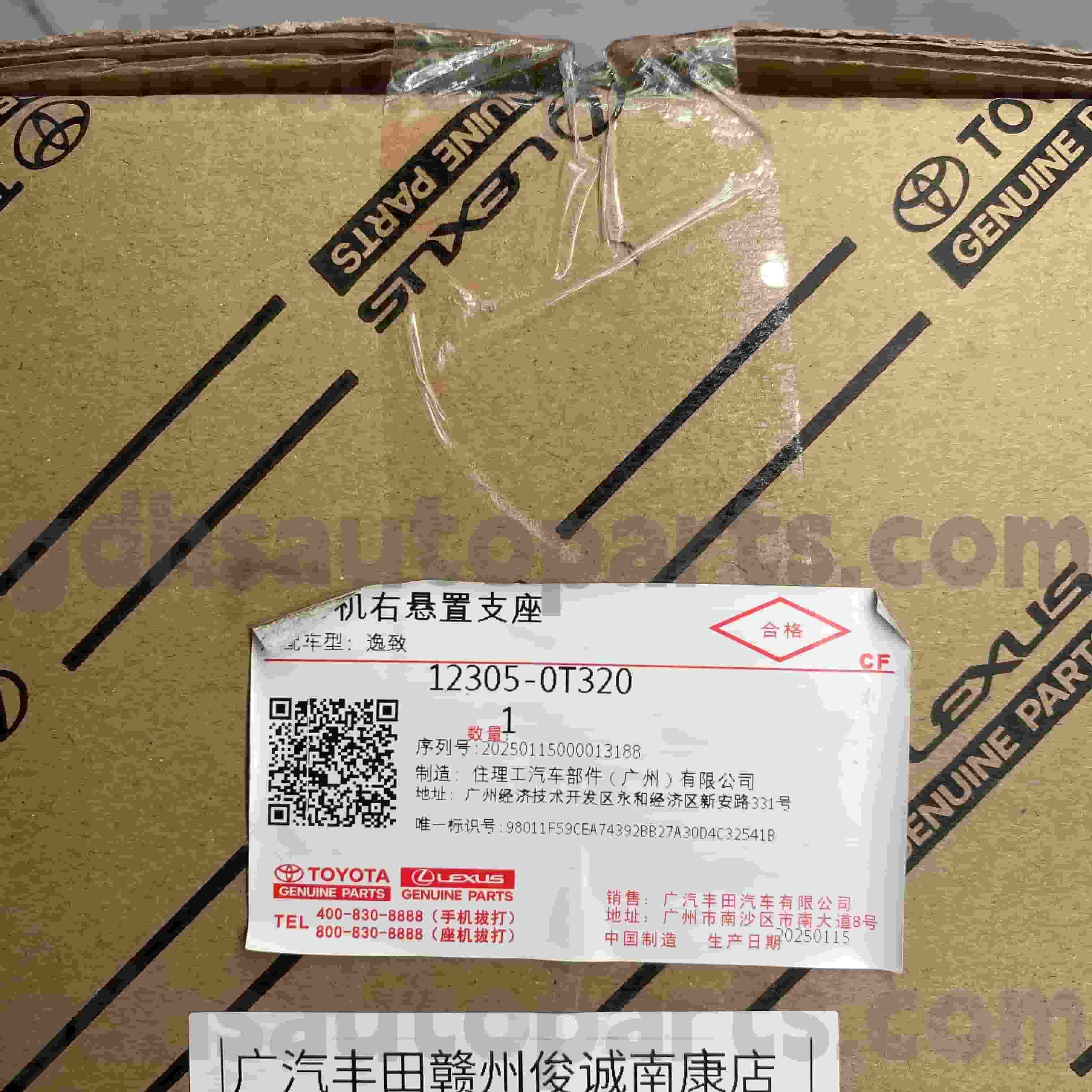 12305-0T320 Оригінальні запчастини Toyota Права опора двигуна для TOYOTA