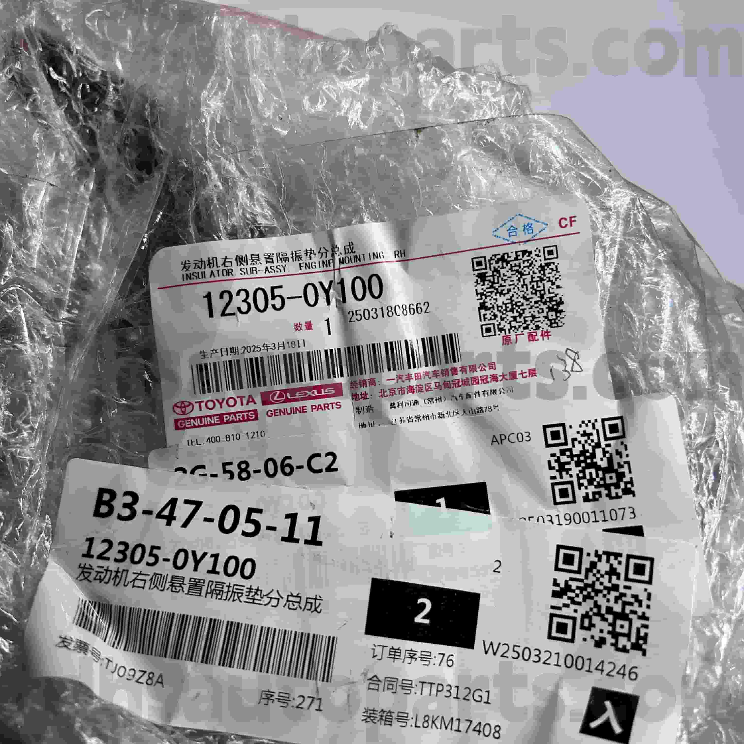 12305-0Y100 Оригінальні запчастини Toyota Права опора двигуна для VIOS, шасі YARIS NO.6NRFE,7NRFE..NSP15#