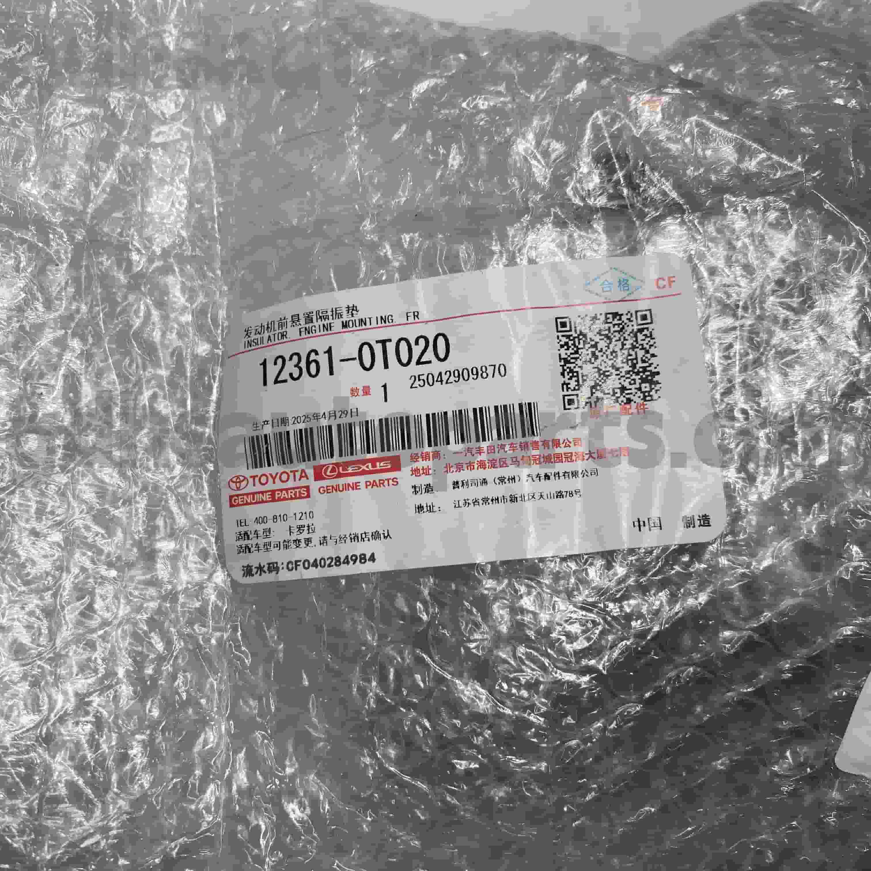 12361-0T020 Оригінальні запчастини Toyota Переднє кріплення двигуна для шасі COROLLA NO.ZRE152 1/2ZRFE