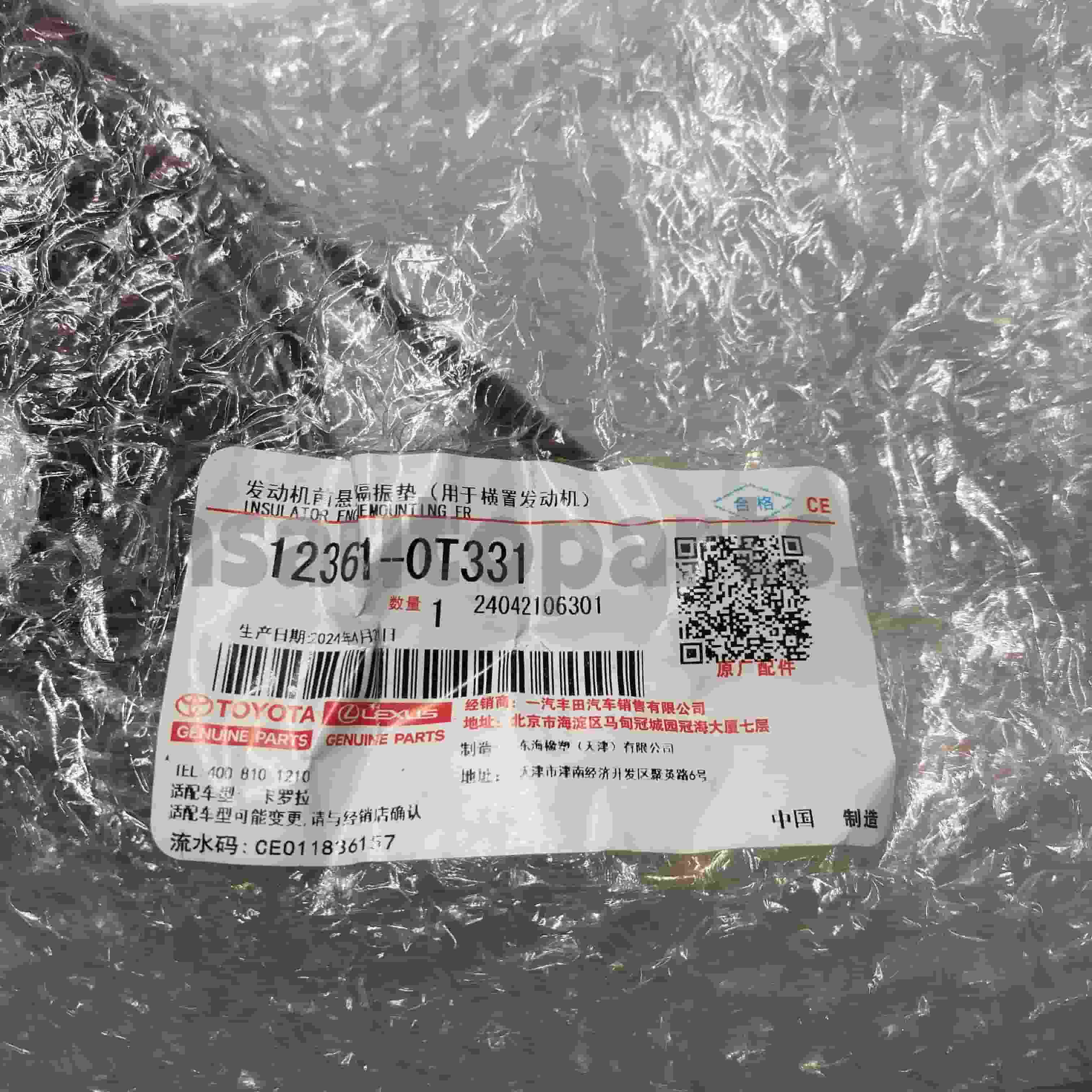 12361-0T331 Оригінальні запчастини Toyota Підвіска двигуна для шасі COROLLA NO.1ZRFE ZRE181 CVT