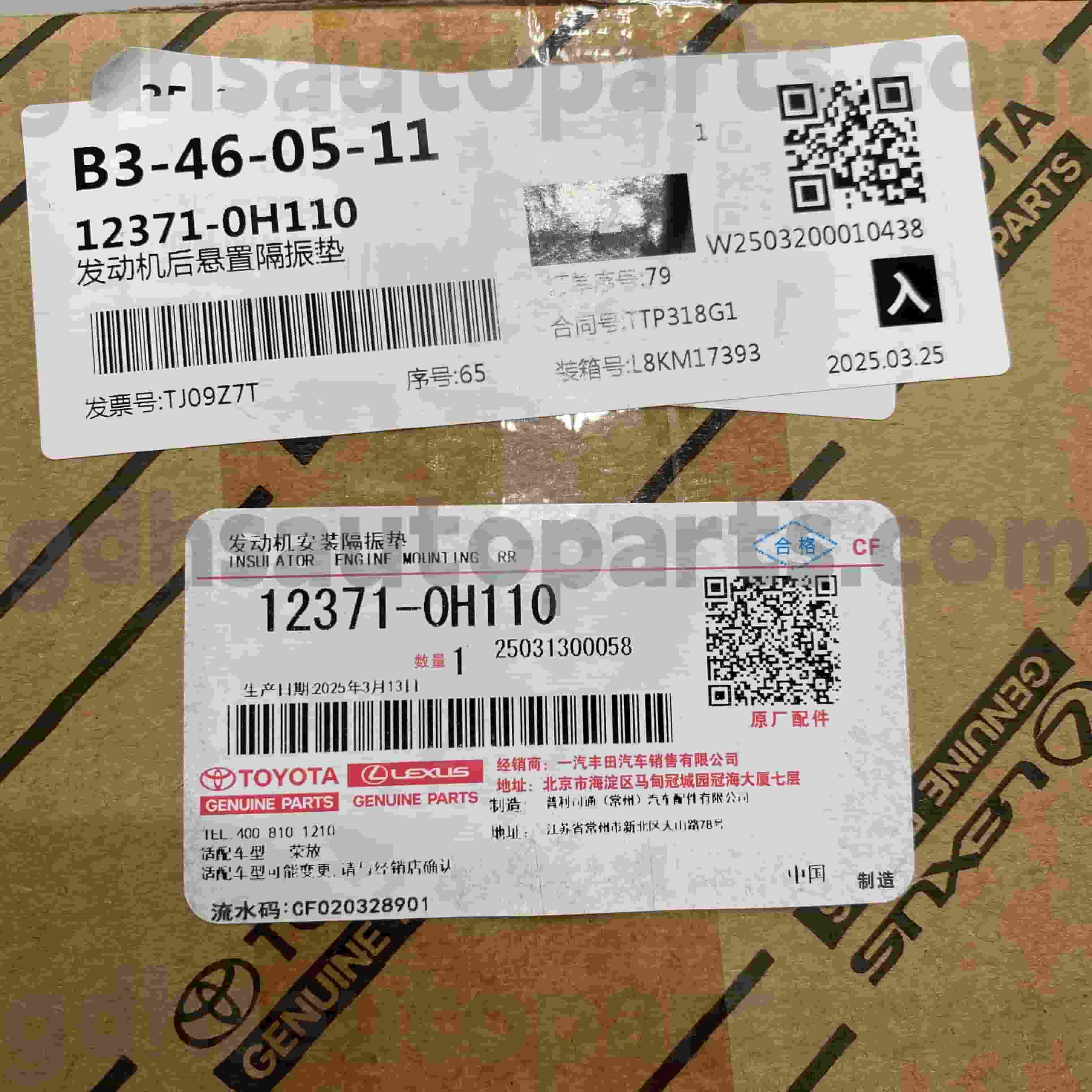 12371-0H110 Тяга перемикання передач оригінальних запчастин Toyota для шасі RAV4 NO.ACA37 ATM