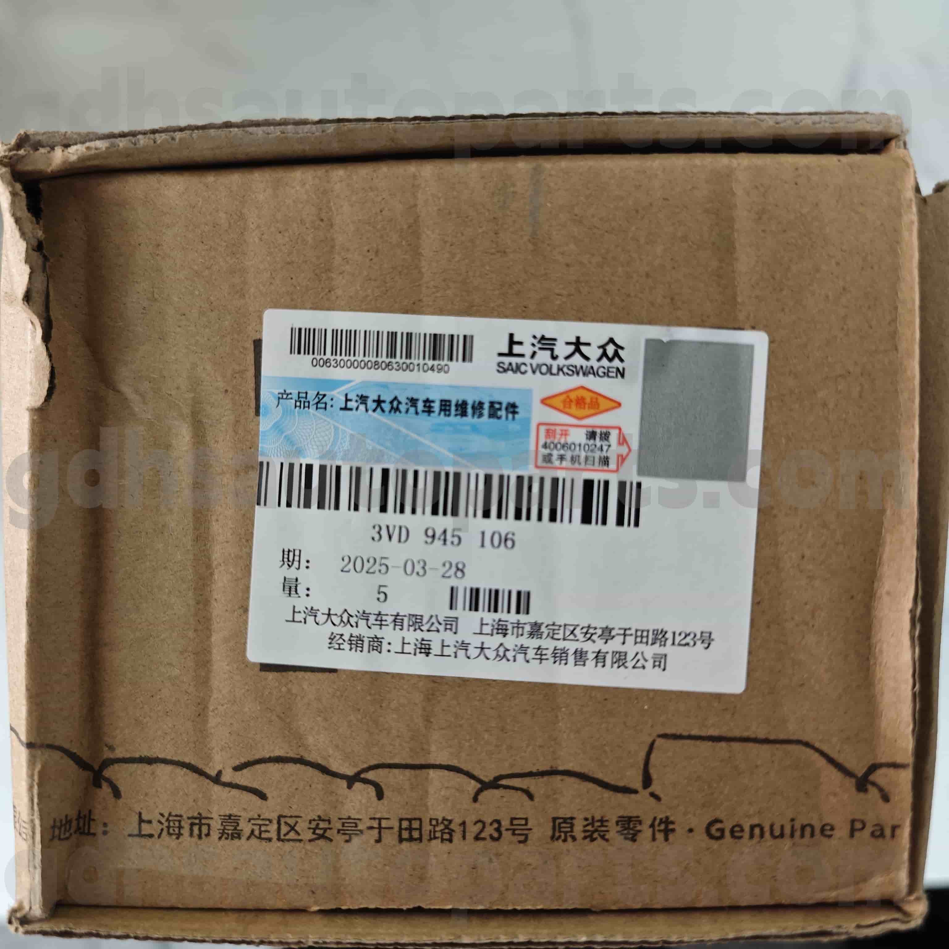 3VD 945 106 Скода Справжні деталі Задній правий зовнішній бампер відбивач для чудового Хао Руї