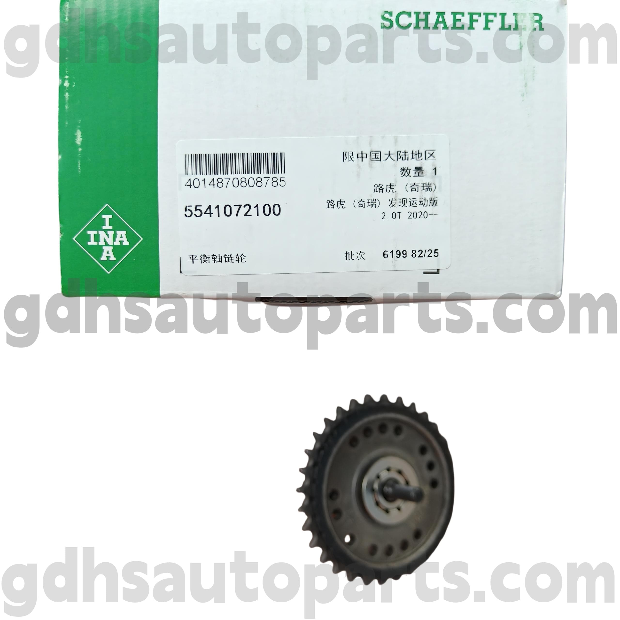 5541072100 Schaeffler INA TIMing Gear для Range Rover Evoque, Discovery Sport, Land Rover FreeLander 2 OE. LR124261