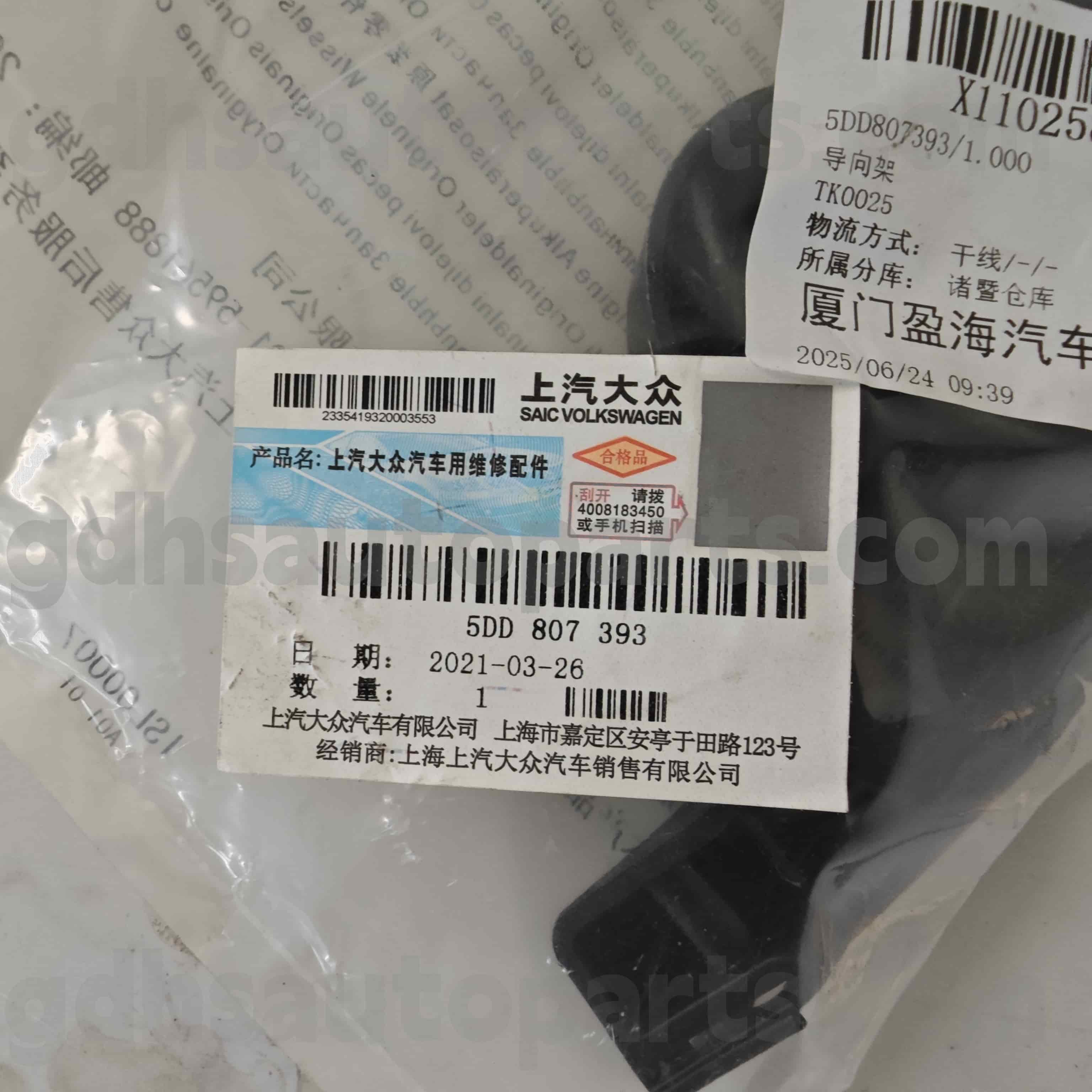 5dd 807 393 Скода справжні деталі задні кронштейни для бампера для Octavia ming rui