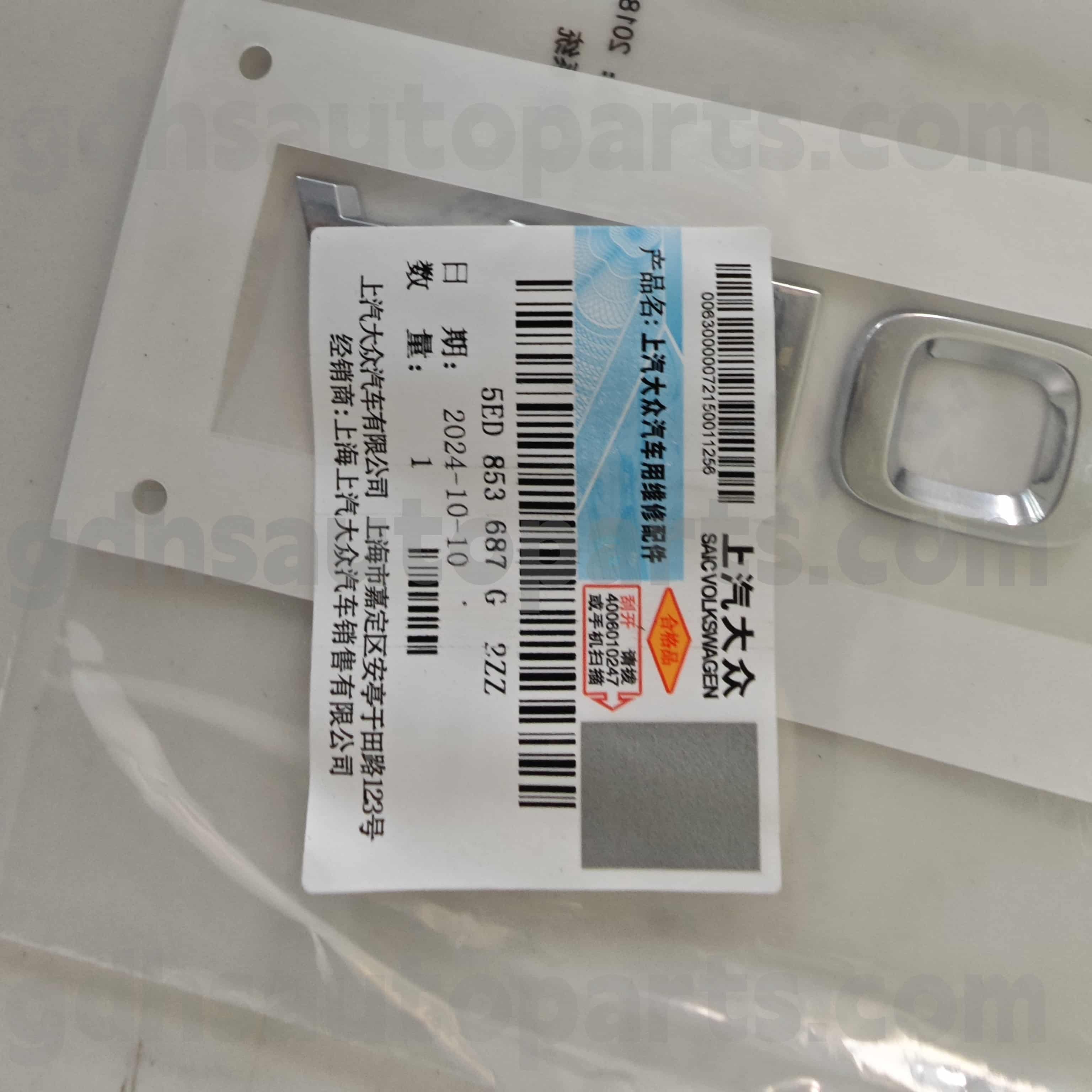 5ed853687g2zz Skoda Справжні деталі Автомобільні емблема для швидкого ， fabia/jingrui ， kodiaq ， ctavia ming rui ， yeti ， superb hao ru